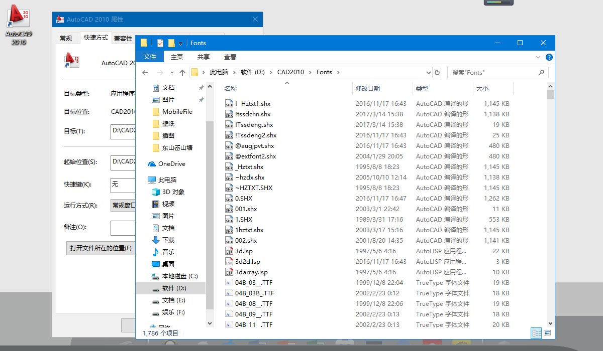 cad字体库在哪个文件夹