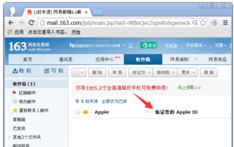 苹果手机注册id最后邮箱验证显示：我们遇到问题...怎么办？