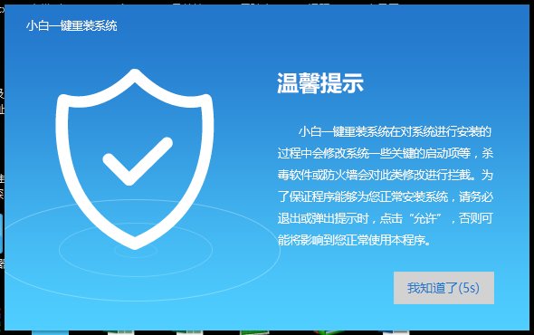 小白一键重装系统怎么装win10