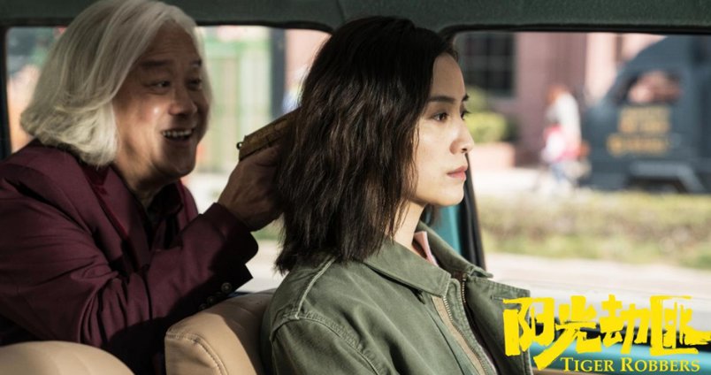 《阳光劫匪》好不好看?影评怎么样?