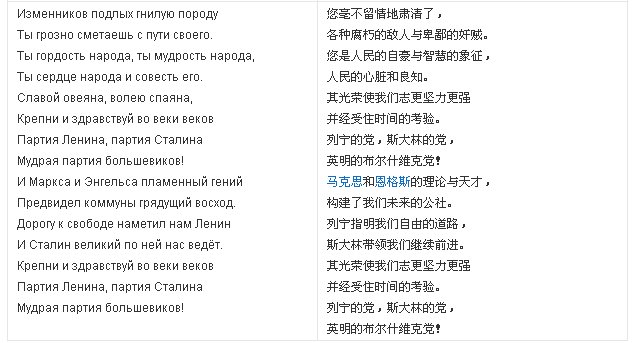前苏联俄罗斯为什么有3个不同的国歌?