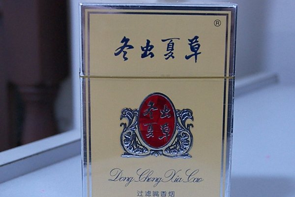 2019年公主（硬黄）香烟涨价了吗？多钱一包？
