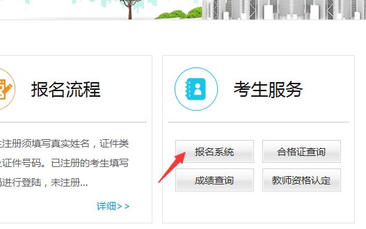 2018年教师资格证下半年考试是什么时候报名?