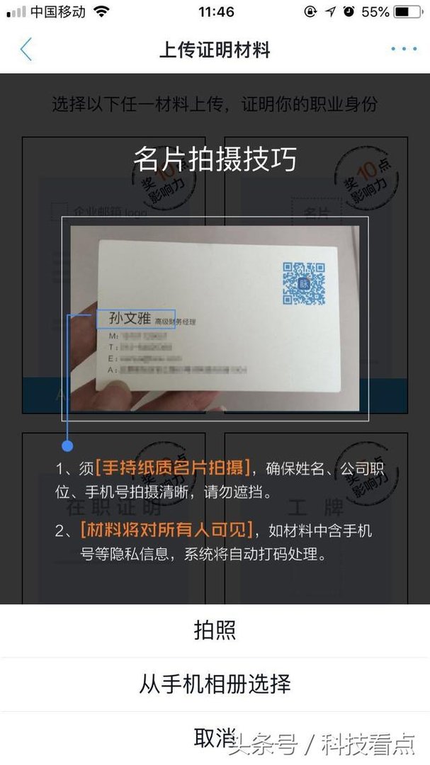 脉脉的Profile（职场主页）怎么用？