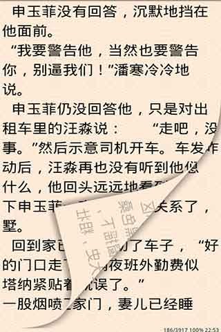 三体赋的歌曲歌词