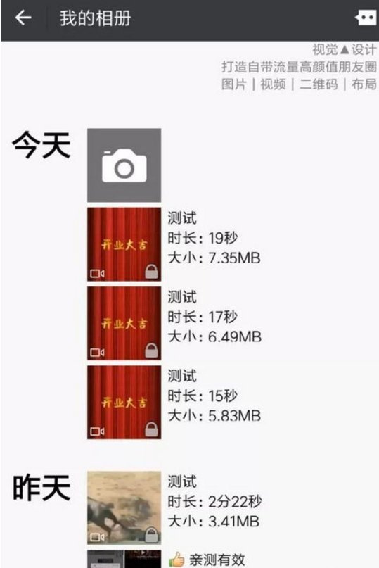 2017新版微信长视频怎么发 手机拍摄五分钟的视频怎么往朋友圈发送????