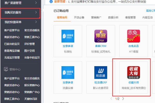 淘宝店铺收藏送优惠券红包怎么设置