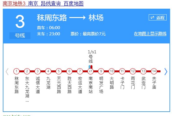南京地铁三号线路线图