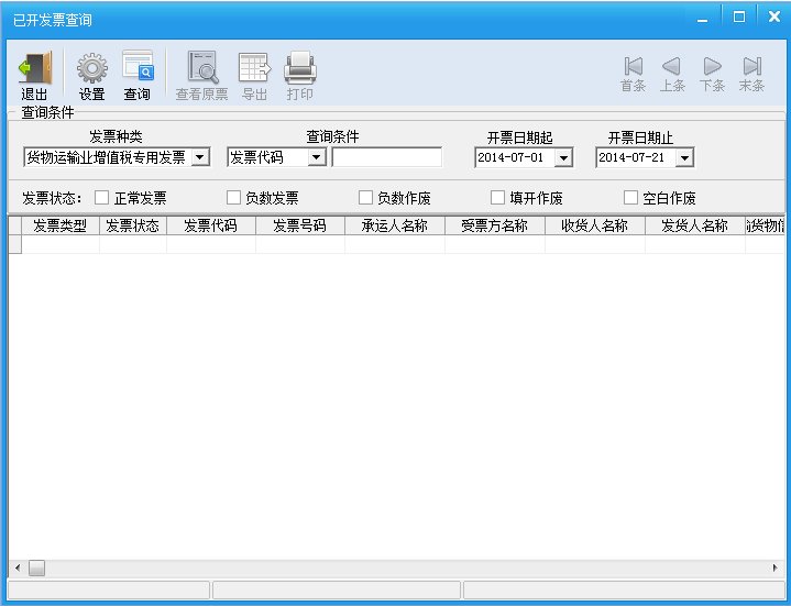 增值税发票作废流程，什么是增值税专用发票