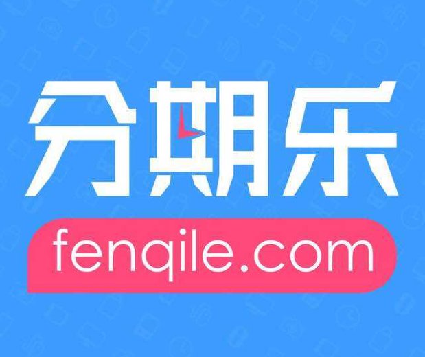 分期乐上的提前还款在哪