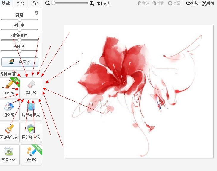 美图秀秀如何去除图片水印