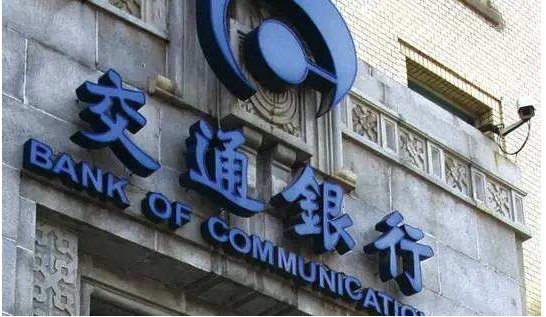 交通银行打电话一般是为了什么