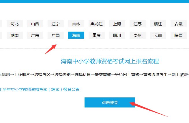 2018年教师资格证下半年考试是什么时候报名?