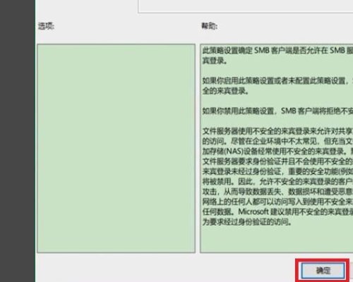 win10无法访问共享文件夹