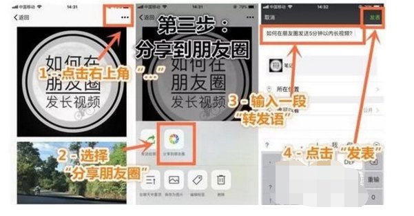 2017新版微信长视频怎么发 手机拍摄五分钟的视频怎么往朋友圈发送????