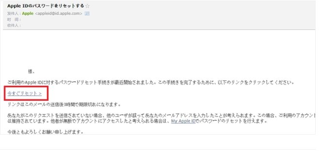 apple id密码邮箱重置