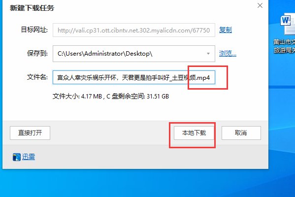 土豆网视频如何下载MP4上? 我转换不起来,一直是等待中...等待中...,求助