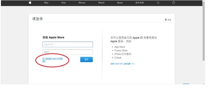 apple id密码邮箱重置