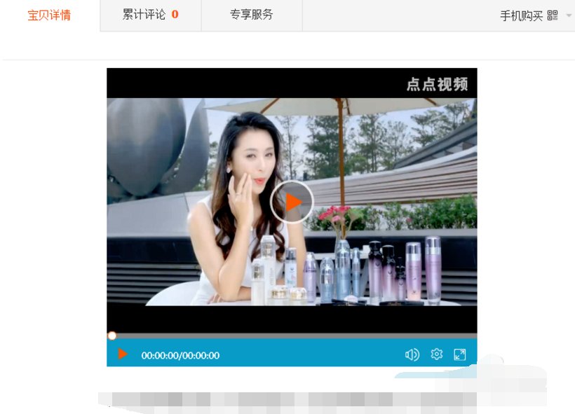 淘宝店店铺怎么在详情页放视频