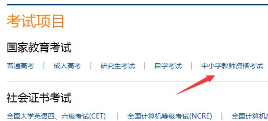 2018年教师资格证下半年考试是什么时候报名?