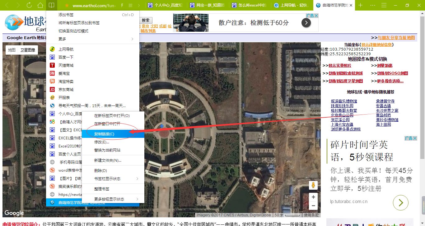 怎么将excel中的单元格超链接到网页上？