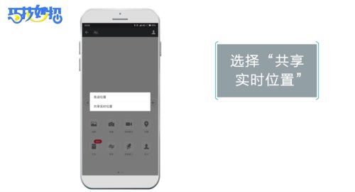 微信定位找人是真的吗？
