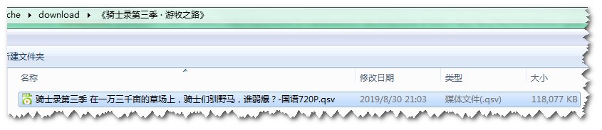 如何将爱奇艺视频下载的视频转换成mp4格式?