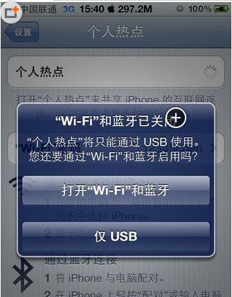 苹果手机usb共享网络电脑连不到怎么办？