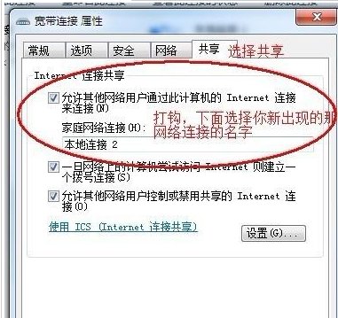 苹果手机usb共享网络电脑连不到怎么办?