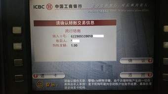 工商银行同城跨行转账收手续费吗？