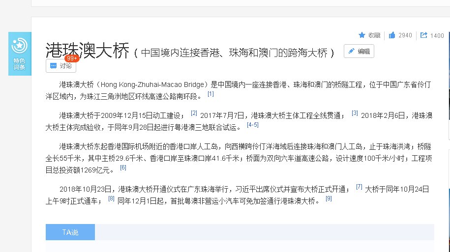 港珠澳大桥多长