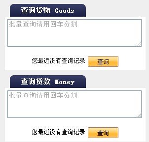 天成基业物流怎么查货