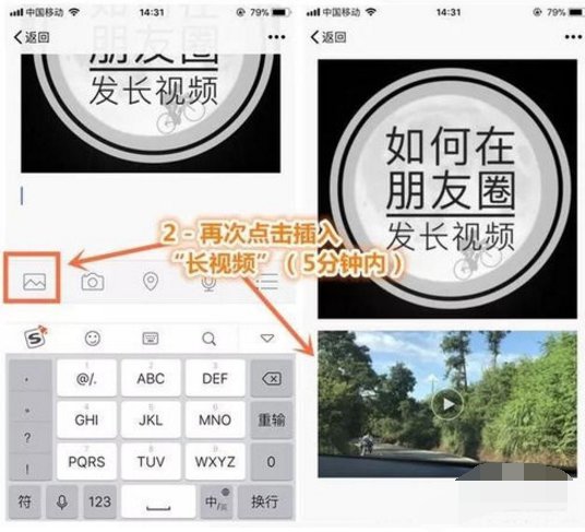 2017新版微信长视频怎么发 手机拍摄五分钟的视频怎么往朋友圈发送????