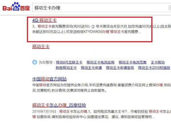 移动大王卡能申请吗 移动大王卡申请链接地址