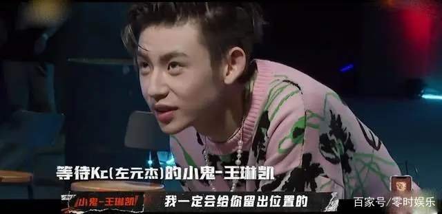 小鬼王琳凯参加过哪综艺节目?