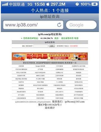 苹果手机usb共享网络电脑连不到怎么办?
