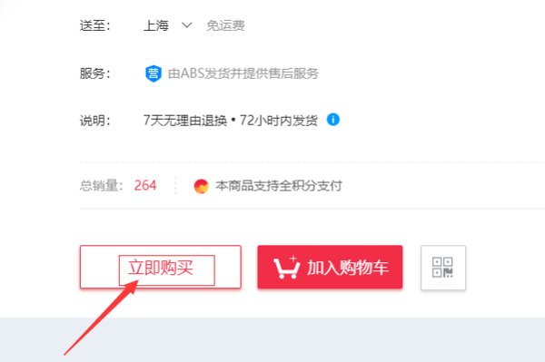 平安万里通积分怎么兑换