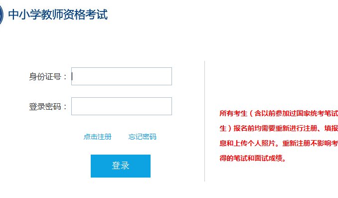 2018年教师资格证下半年考试是什么时候报名?