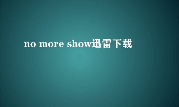 no more show迅雷下载