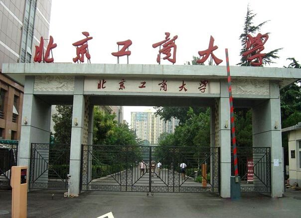北京市房山区良乡大学城有什么大学