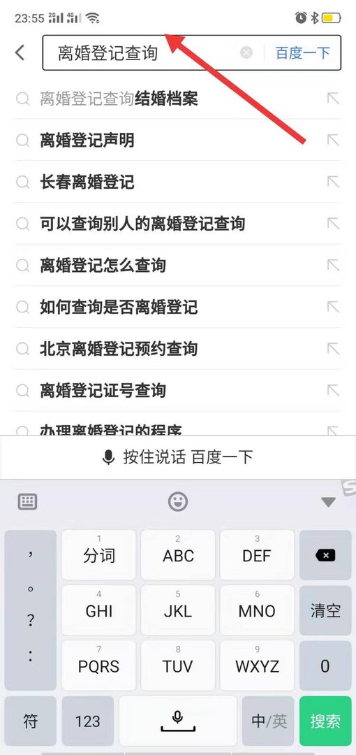北京离婚登记怎么办理