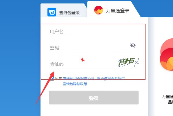 平安万里通积分怎么兑换