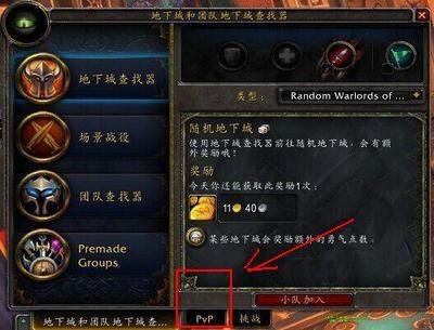 魔兽世界战场等级怎么看啊
