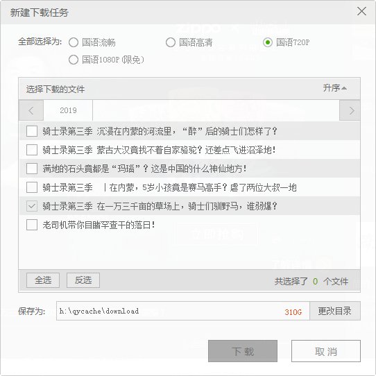 如何将爱奇艺视频下载的视频转换成mp4格式?