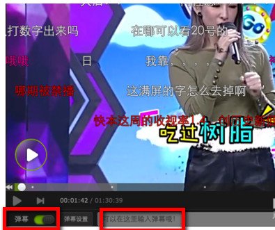 爱奇艺现在怎么关闭弹幕啊?