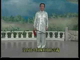 李德印42式太极剑竞赛套路的演练示范