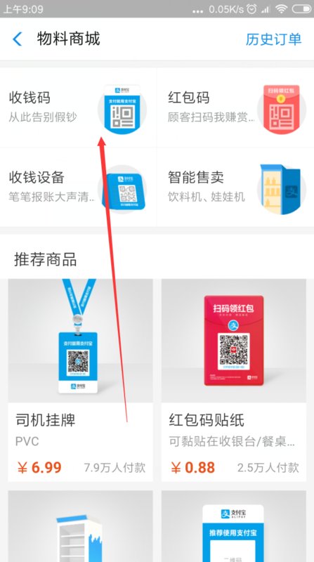 请问大家，微信支付商户官网里的那个收款二维码是属于哪种，