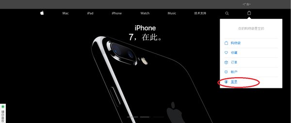apple id密码邮箱重置