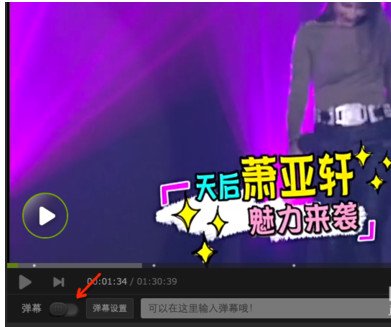 爱奇艺现在怎么关闭弹幕啊？