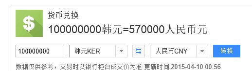 一亿韩元在韩国是穷人吗